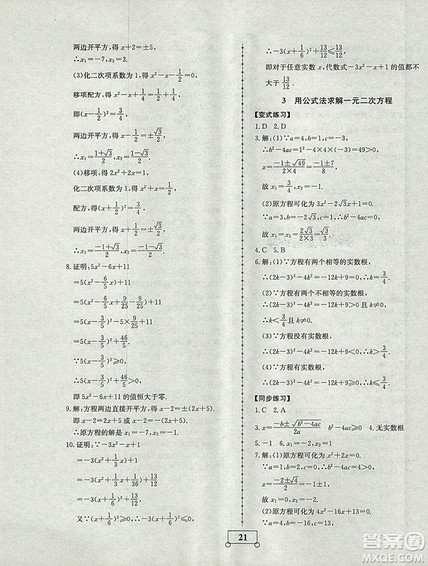 2018年智乐文化暑假作业期末综合复习八年级数学北师大版答案 2018年智乐文化暑假作业期末综合复习八年级数学北师大版答案