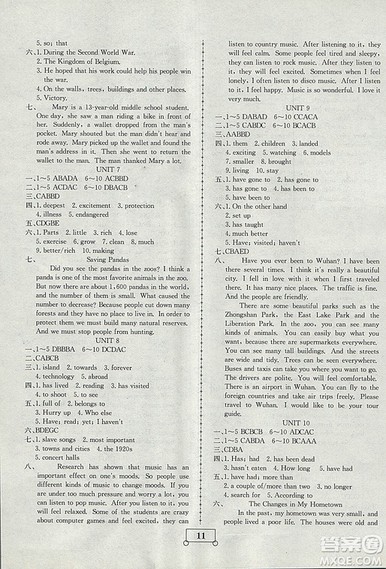 暑假作业期末综合复习2018年智乐文化暑假作业期末综合复习八年级英语人教版答案 暑假作业期末综合复习2018年智乐文化暑假作业期末综合复习八年级英语人教版答案