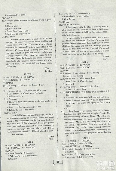 暑假作业期末综合复习2018年智乐文化暑假作业期末综合复习八年级英语人教版答案 暑假作业期末综合复习2018年智乐文化暑假作业期末综合复习八年级英语人教版答案