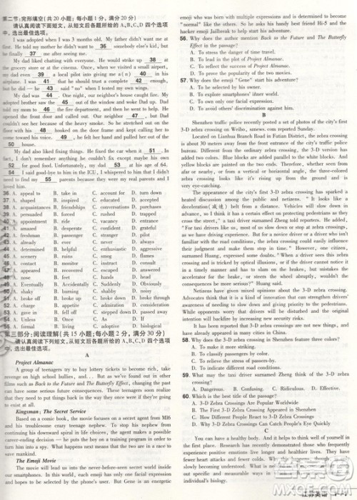 江苏版天星金考卷2019高考冲刺优秀模拟试卷汇编45套英语答案