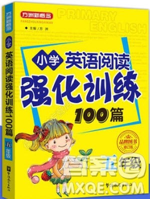 2018年小学英语阅读强化训练100篇五年级参考答案