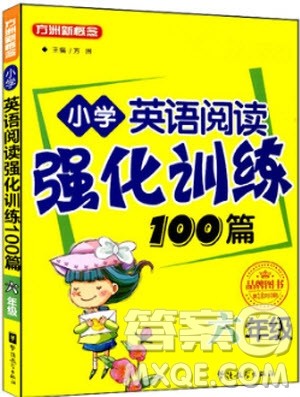 2018年六年级小学英语阅读强化训练100篇参考答案
