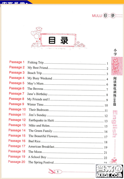 2018年六年级小学英语阅读强化训练100篇参考答案