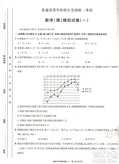 67理想树高考自主复习2018高考必刷卷押题6套理科数学全国1卷参考答案