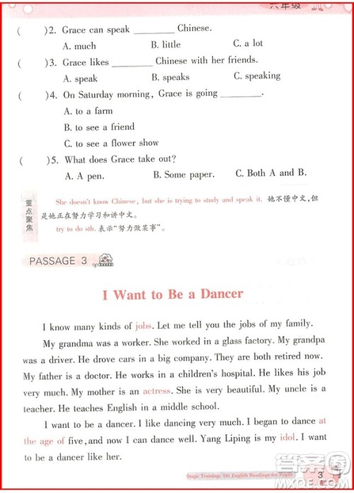 2018年通用版优+小学英语阅读阶梯训练101篇六年级参考答案 2018年通用版优+小学英语阅读阶梯训练101篇六年级参考答案