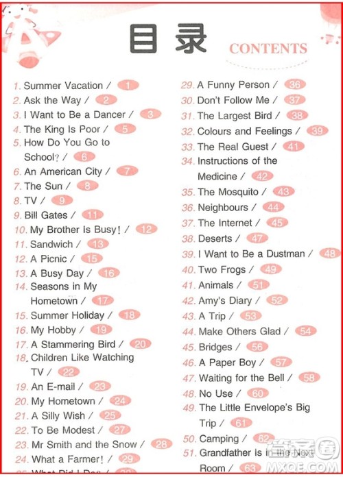 2018年通用版优+小学英语阅读阶梯训练101篇六年级参考答案 2018年通用版优+小学英语阅读阶梯训练101篇六年级参考答案