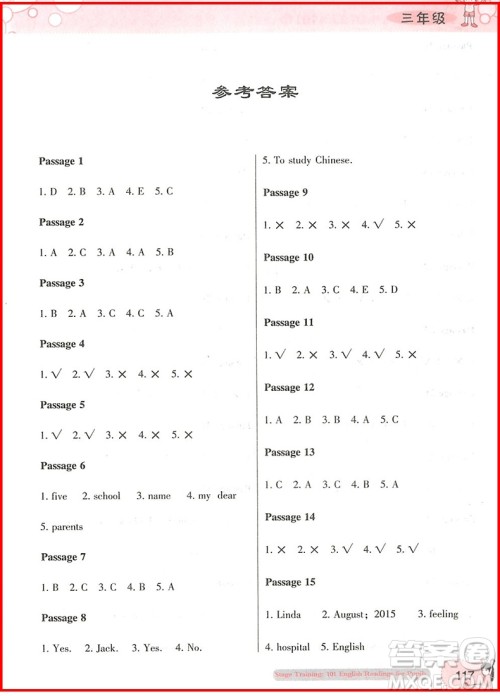 2018年优+小学英语阅读阶梯训练101篇三年级参考答案 2018年优+小学英语阅读阶梯训练101篇三年级参考答案