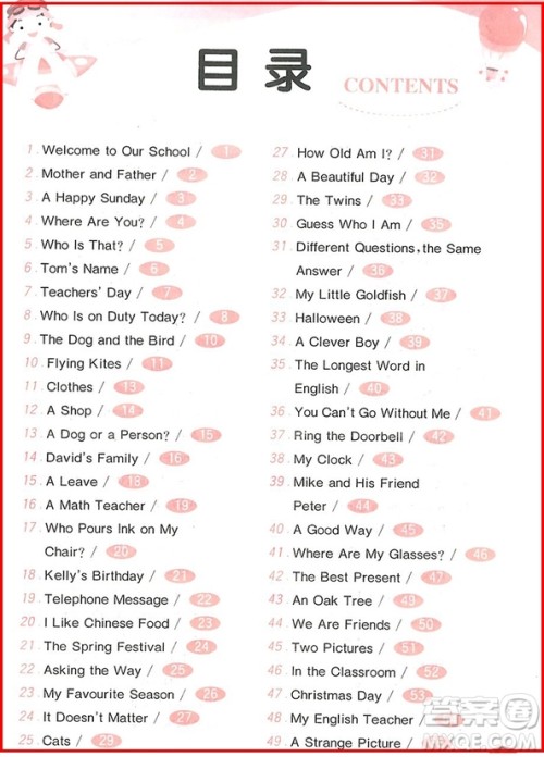 2018年优+小学英语阅读阶梯训练101篇三年级参考答案 2018年优+小学英语阅读阶梯训练101篇三年级参考答案