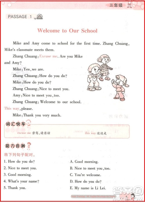 2018年优+小学英语阅读阶梯训练101篇三年级参考答案 2018年优+小学英语阅读阶梯训练101篇三年级参考答案