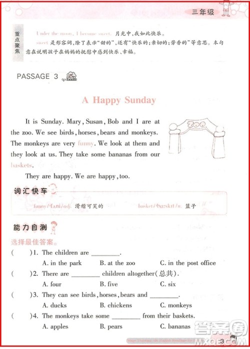 2018年优+小学英语阅读阶梯训练101篇三年级参考答案 2018年优+小学英语阅读阶梯训练101篇三年级参考答案