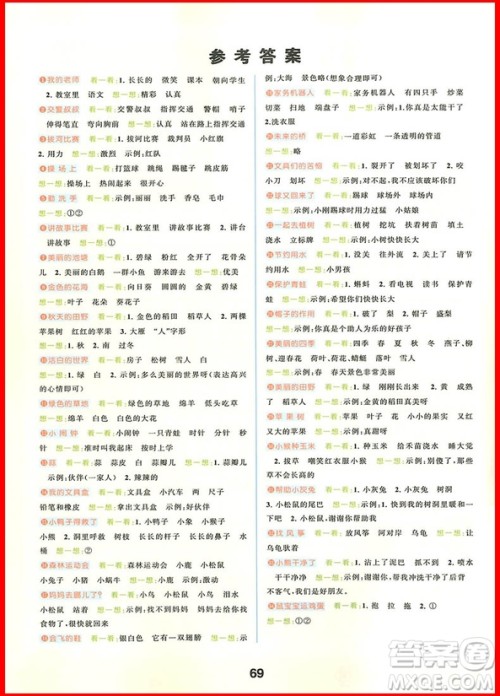 2018年小学生看图说话写话训练一年级大象版参考答案