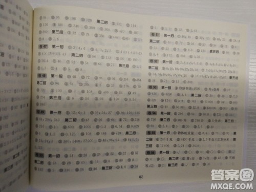 上海版三招过关每日五分钟速算五年级第二学期数学答案