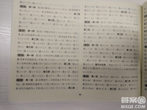 上海版三招过关每日五分钟速算五年级第二学期数学答案