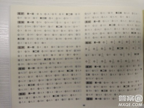 上海版三招过关每日五分钟速算五年级第二学期数学答案