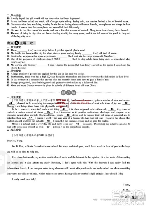 理想树67高考2019高考必刷卷单元提升卷英语参考答案