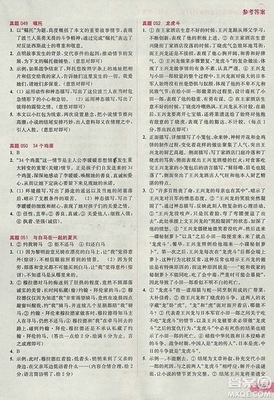 名校名师推荐阅读真题100篇九年级+中考参考答