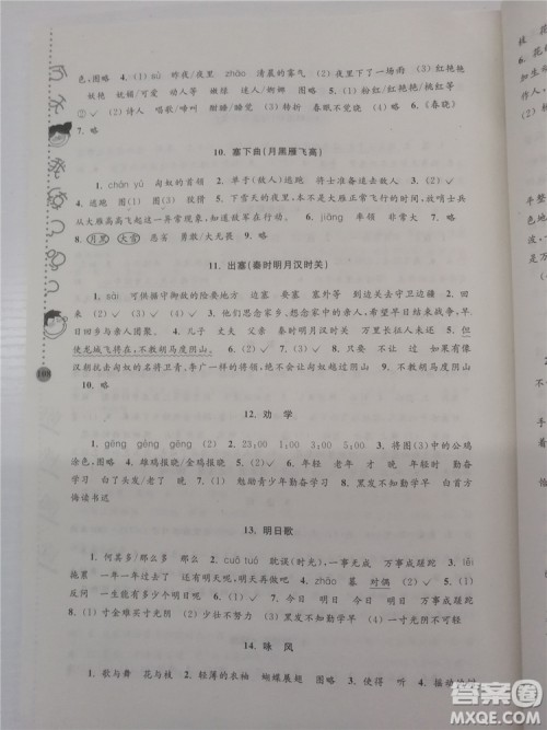 2018年新课标小学生古诗词阶梯阅读训练四年级参考答案