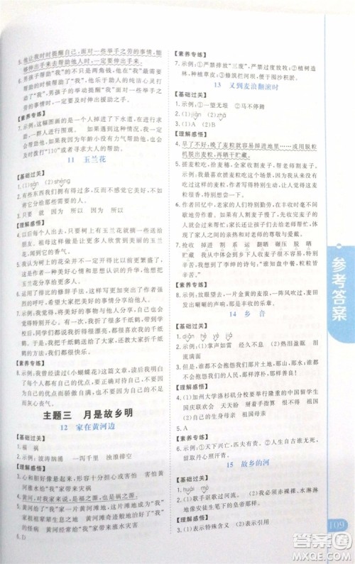 2019年新概念小学生阅读阶梯训练五年级全册参考答案 2019年新概念小学生阅读阶梯训练五年级全册参考答案