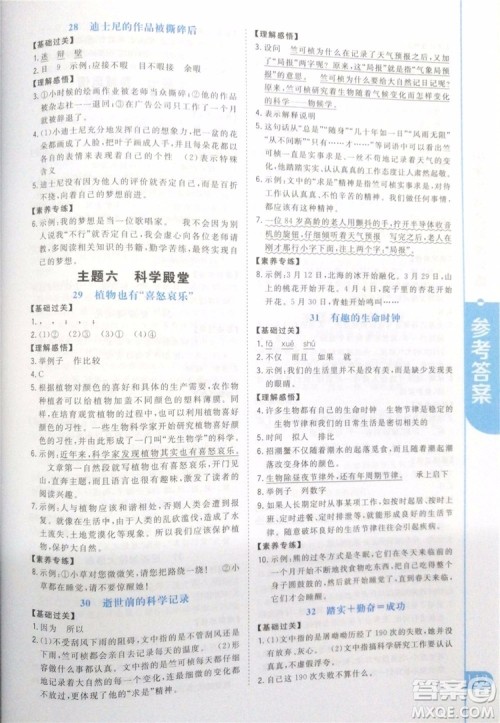 2019年新概念小学生阅读阶梯训练五年级全册参考答案 2019年新概念小学生阅读阶梯训练五年级全册参考答案