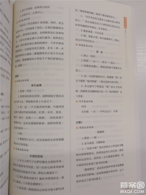 2018年小学生语文阅读与写作高效训练六年级参考答案