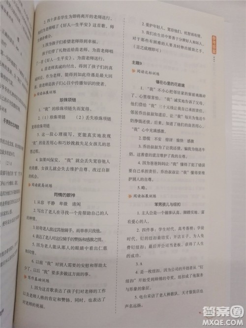 2018年小学生语文阅读与写作高效训练六年级参考答案