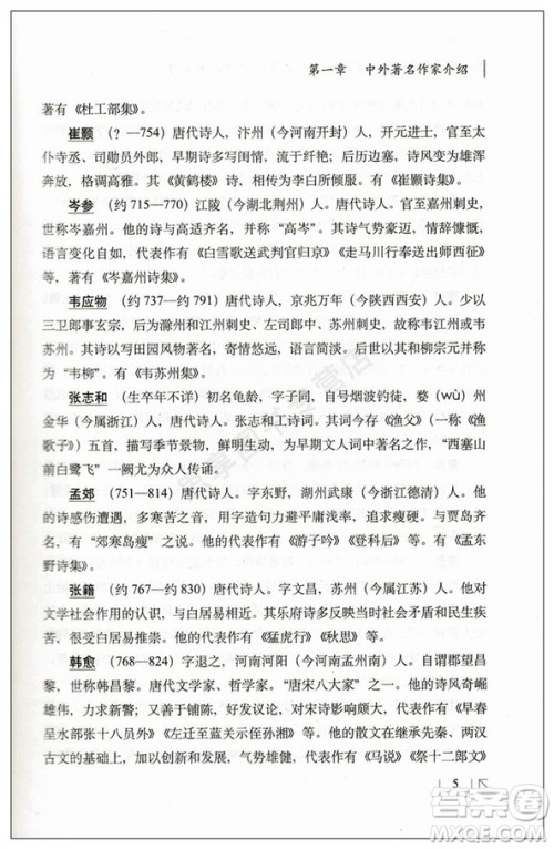 2019版小学毕业升学夺冠名著知识文学常识考点大集结参开答案 2019版小学毕业升学夺冠名著知识文学常识考点大集结参开答案