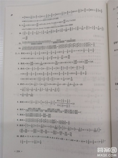 2018年小学数学华数奥赛强化训练六年级参考答案 2018年小学数学华数奥赛强化训练六年级参考答案
