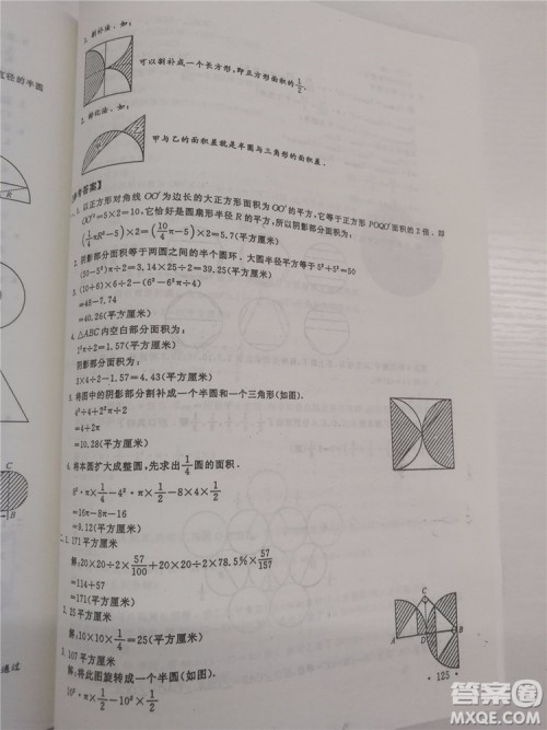 2018年小学数学华数奥赛强化训练六年级参考答案