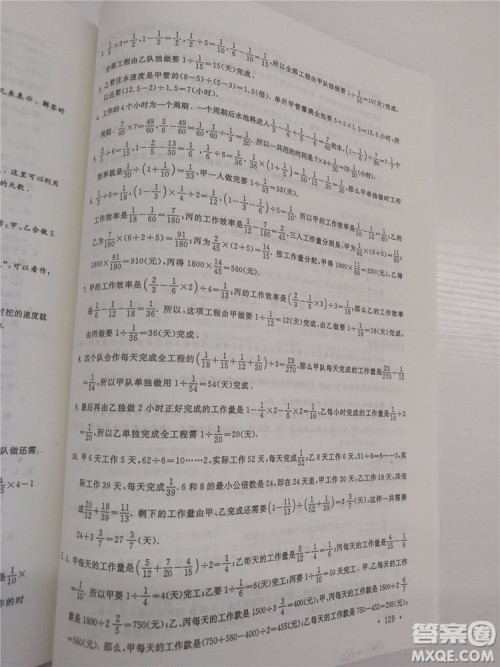 2018年小学数学华数奥赛强化训练六年级参考答案 2018年小学数学华数奥赛强化训练六年级参考答案