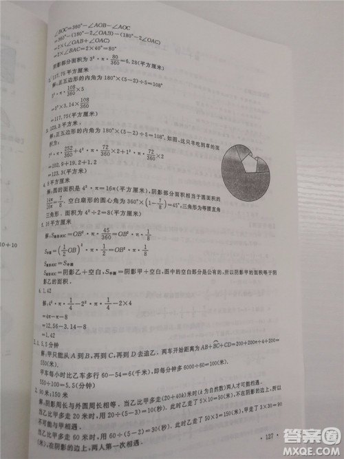 2018年小学数学华数奥赛强化训练六年级参考答案 2018年小学数学华数奥赛强化训练六年级参考答案