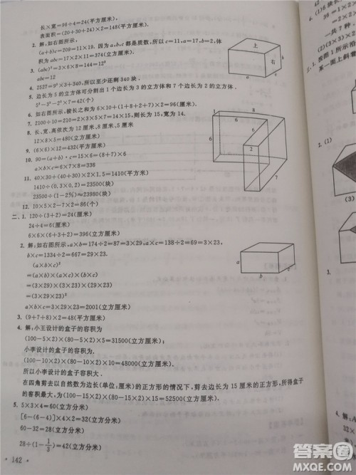 2018年小学数学华数奥赛强化训练六年级参考答案