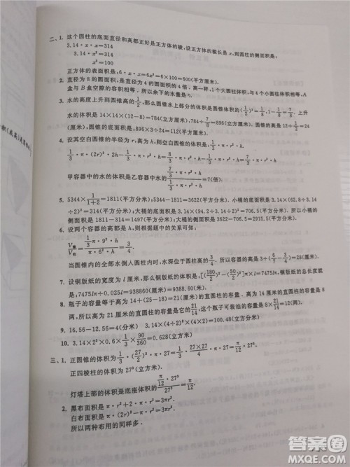 2018年小学数学华数奥赛强化训练六年级参考答案 2018年小学数学华数奥赛强化训练六年级参考答案