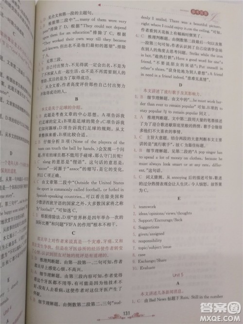 2018年锦囊妙解阅读理解高一英语第八版参考答案 2018年锦囊妙解阅读理解高一英语第八版参考答案