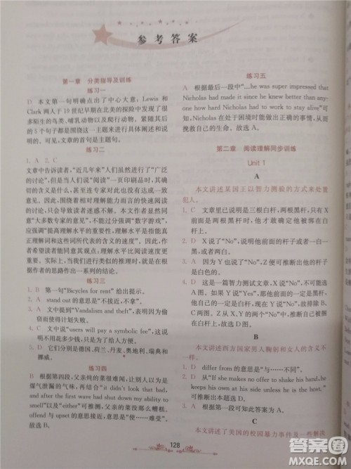 2018年锦囊妙解阅读理解高一英语第八版参考答案 2018年锦囊妙解阅读理解高一英语第八版参考答案