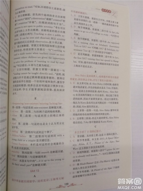 2018年锦囊妙解阅读理解高一英语第八版参考答案 2018年锦囊妙解阅读理解高一英语第八版参考答案