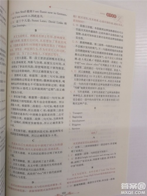 2018年锦囊妙解阅读理解高一英语第八版参考答案 2018年锦囊妙解阅读理解高一英语第八版参考答案