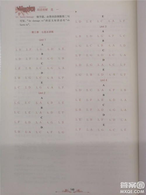 2018年锦囊妙解阅读理解高一英语第八版参考答案 2018年锦囊妙解阅读理解高一英语第八版参考答案