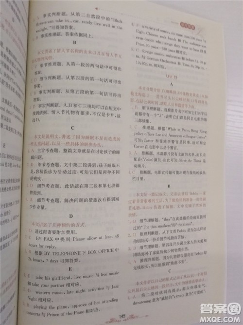 2018年锦囊妙解阅读理解高一英语第八版参考答案 2018年锦囊妙解阅读理解高一英语第八版参考答案