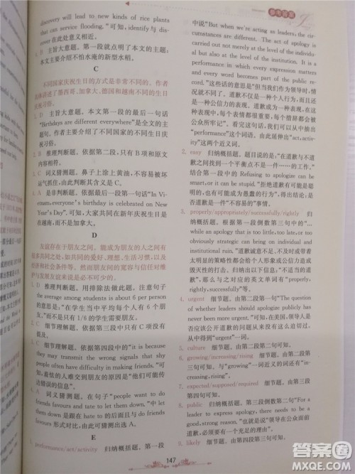 2018年锦囊妙解阅读理解高一英语第八版参考答案 2018年锦囊妙解阅读理解高一英语第八版参考答案