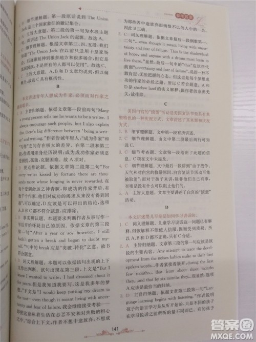 2018年锦囊妙解阅读理解高一英语第八版参考答案 2018年锦囊妙解阅读理解高一英语第八版参考答案