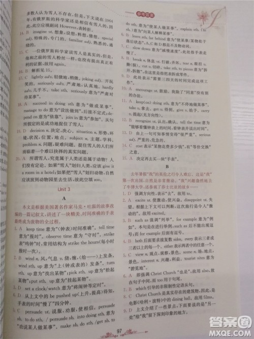 2018年锦囊妙解完形填空高一英语第八版参考答案 2018年锦囊妙解完形填空高一英语第八版参考答案