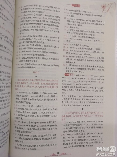 2018年锦囊妙解完形填空高一英语第八版参考答案 2018年锦囊妙解完形填空高一英语第八版参考答案