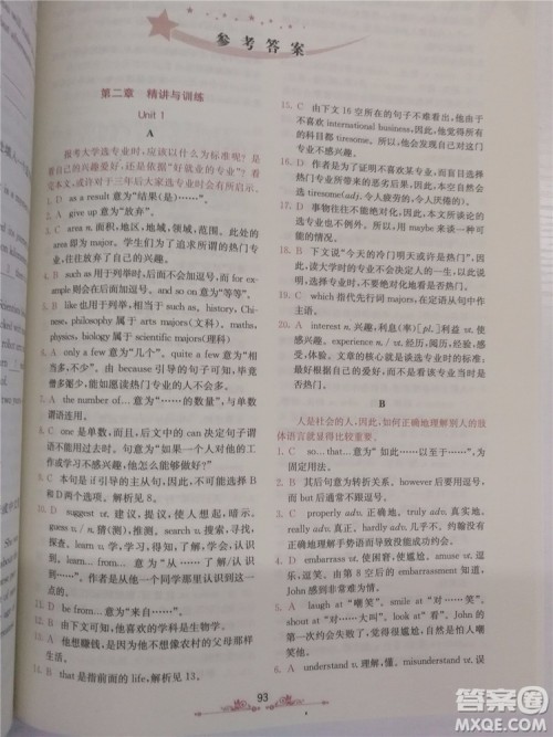 2018年锦囊妙解完形填空高一英语第八版参考答案 2018年锦囊妙解完形填空高一英语第八版参考答案