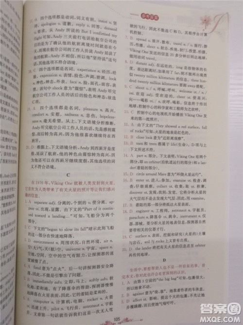 2018年锦囊妙解完形填空高一英语第八版参考答案 2018年锦囊妙解完形填空高一英语第八版参考答案