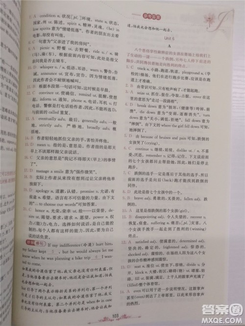 2018年锦囊妙解完形填空高一英语第八版参考答案 2018年锦囊妙解完形填空高一英语第八版参考答案
