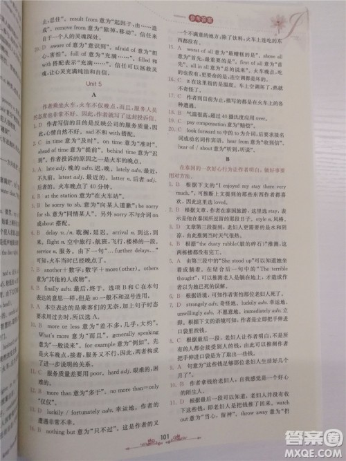 2018年锦囊妙解完形填空高一英语第八版参考答案 2018年锦囊妙解完形填空高一英语第八版参考答案