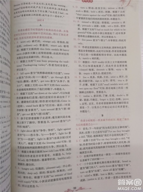 2018年锦囊妙解完形填空高一英语第八版参考答案 2018年锦囊妙解完形填空高一英语第八版参考答案