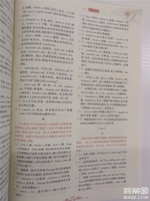 2018年锦囊妙解完形填空高一英语第八版参考答案 2018年锦囊妙解完形填空高一英语第八版参考答案