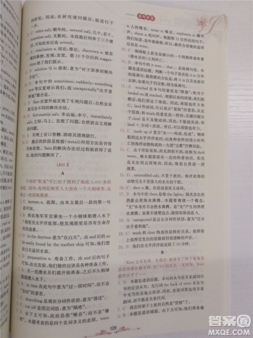 2018年锦囊妙解完形填空高一英语第八版参考答案 2018年锦囊妙解完形填空高一英语第八版参考答案