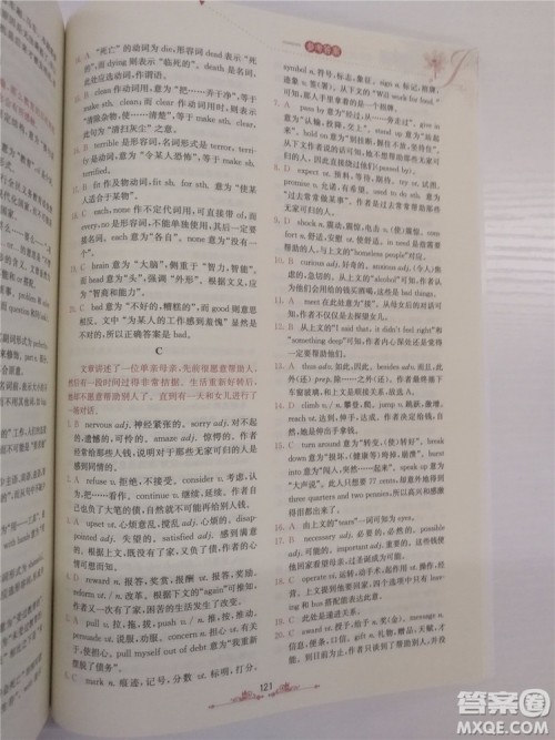 2018年锦囊妙解完形填空高一英语第八版参考答案 2018年锦囊妙解完形填空高一英语第八版参考答案